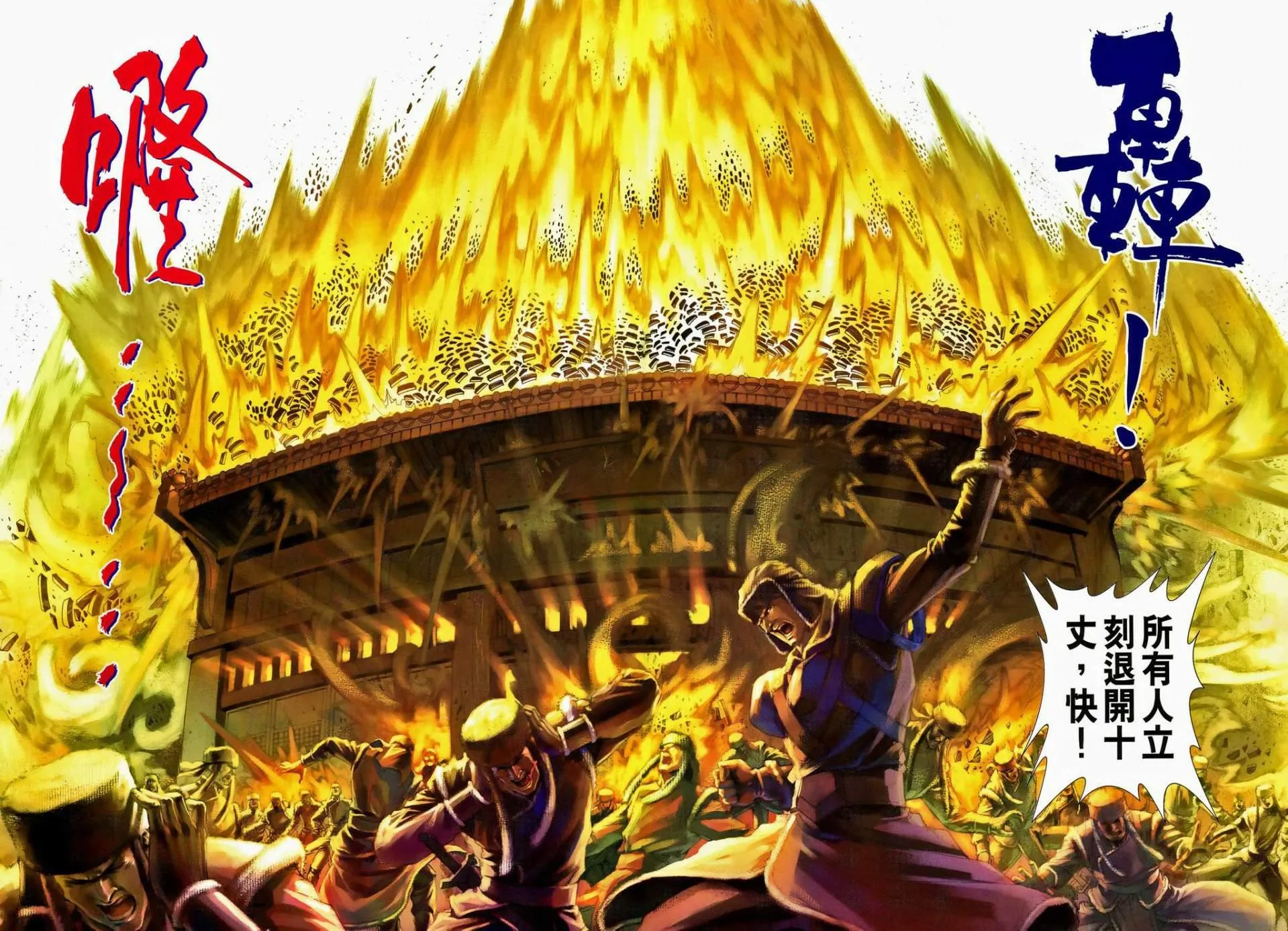 第93话 第13页