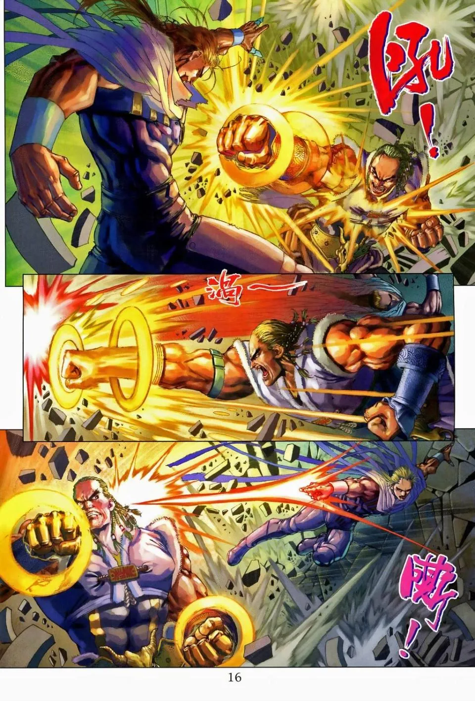 第93话 第14页