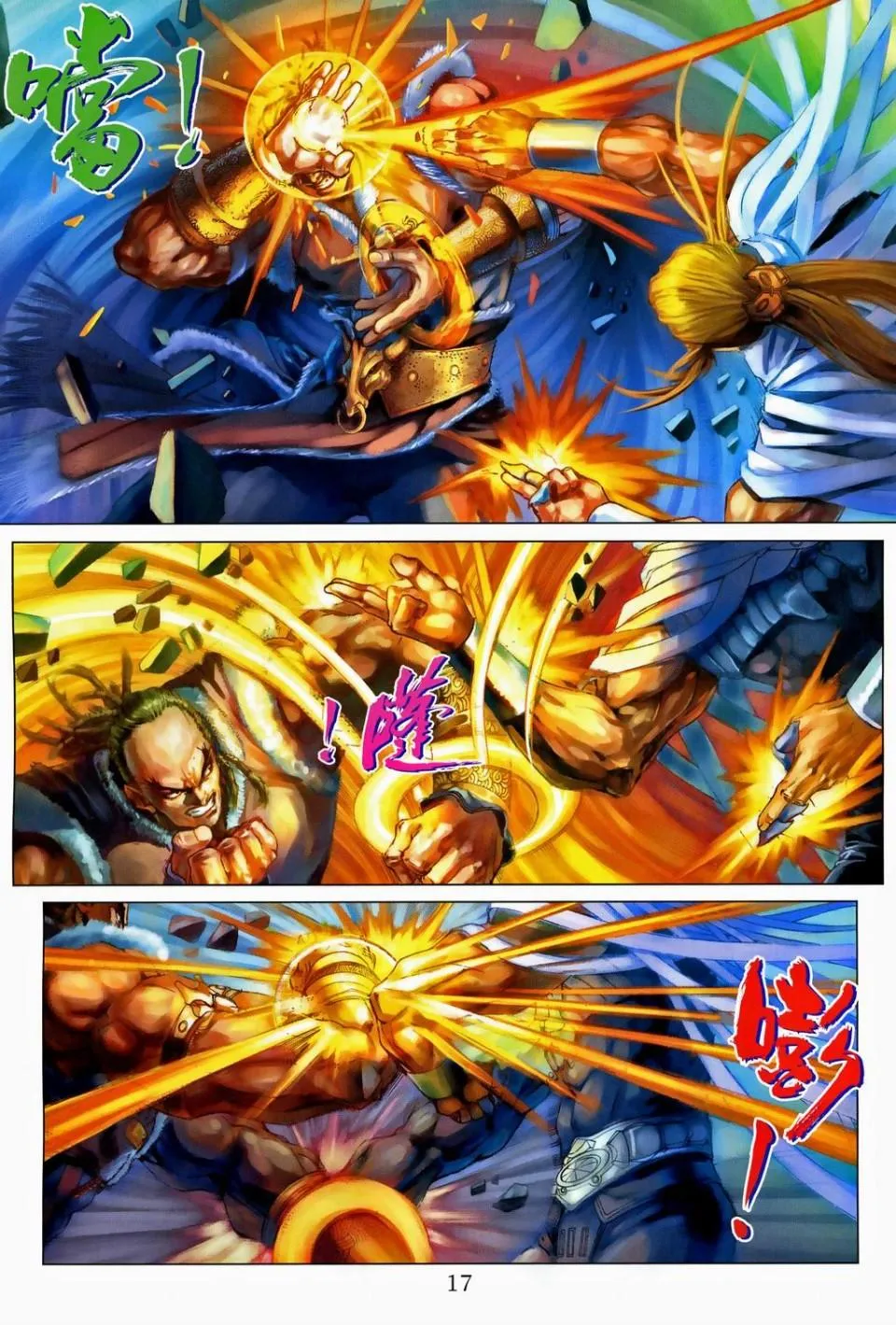 第93话 第15页