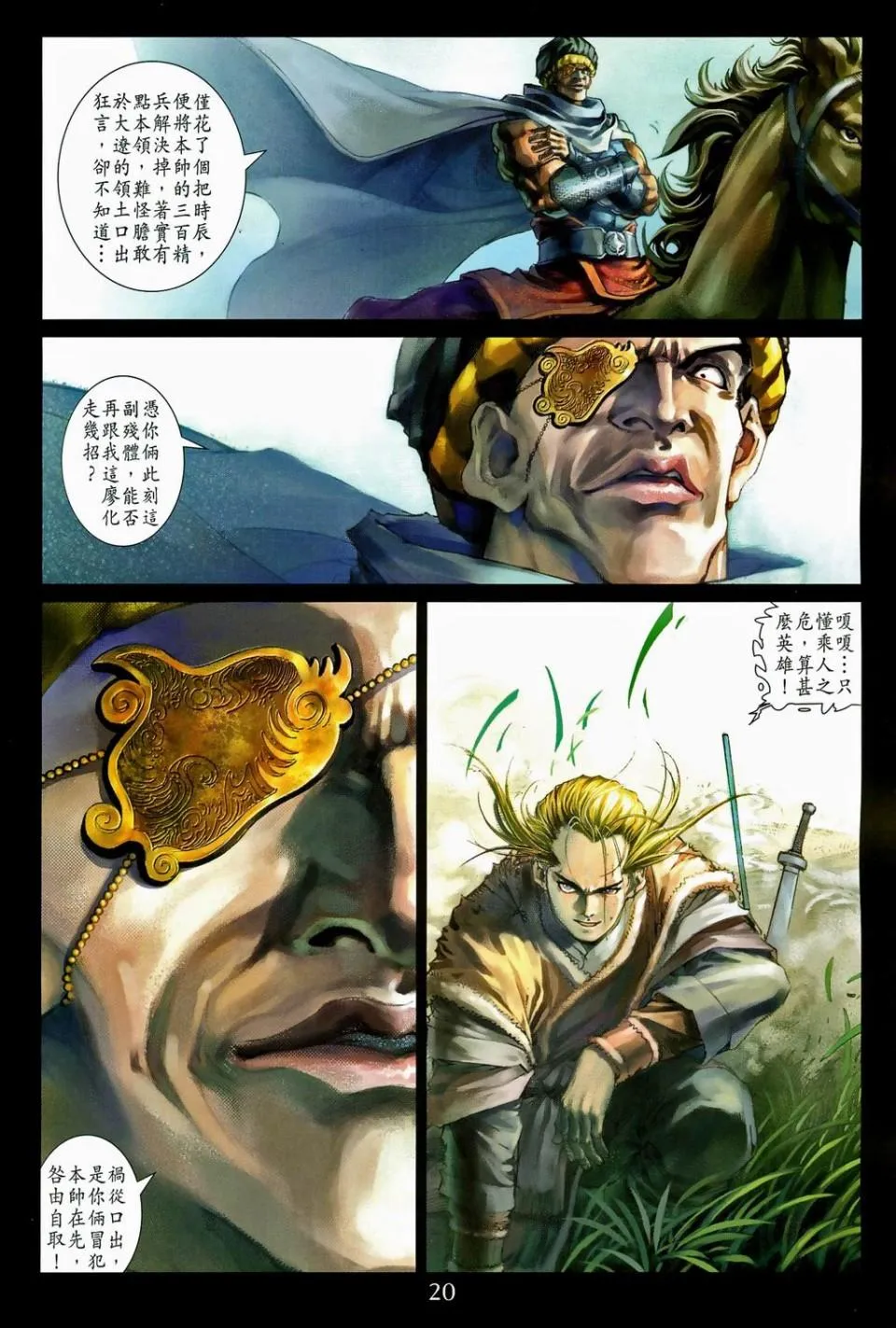 第93话 第18页