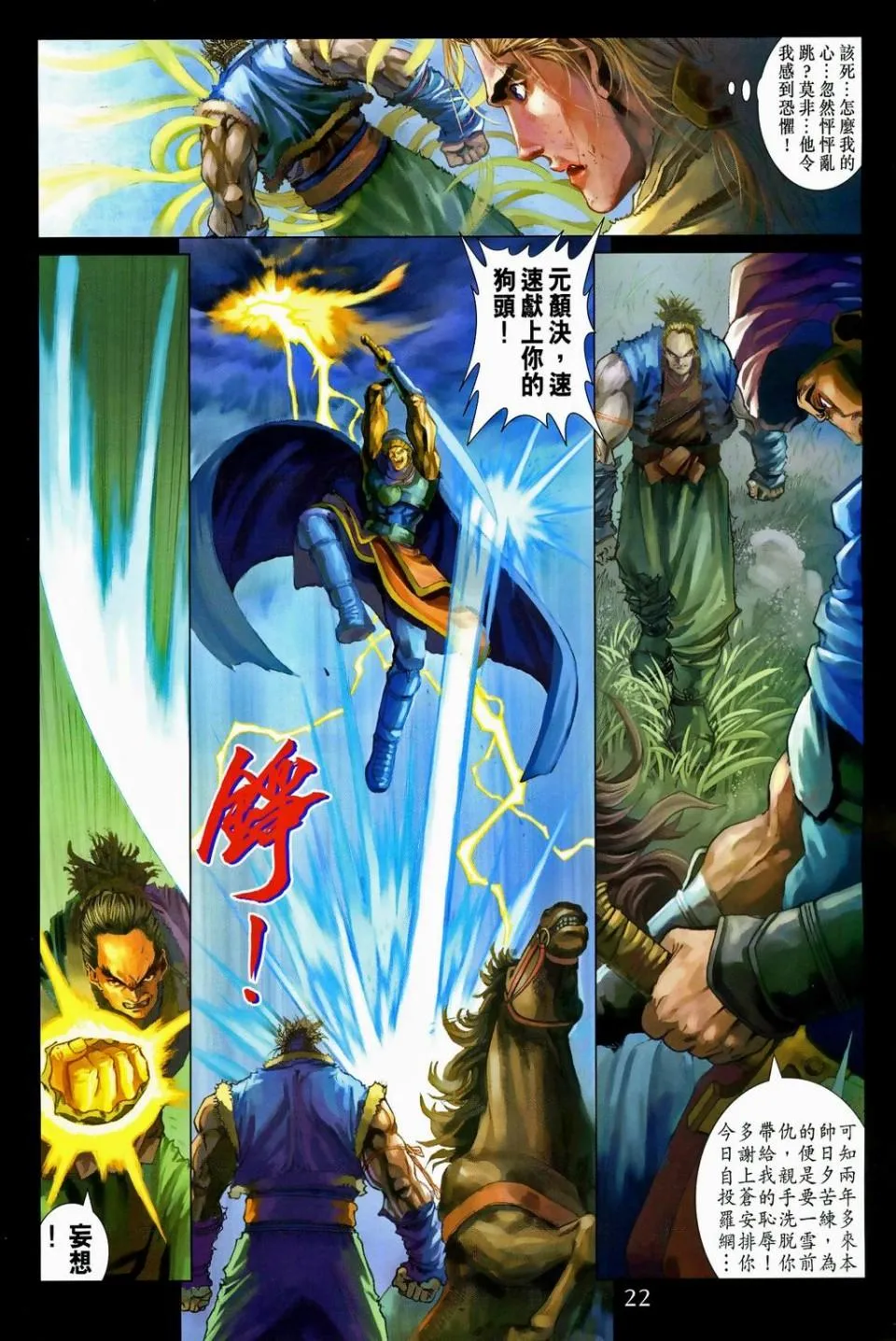 第93话 第20页
