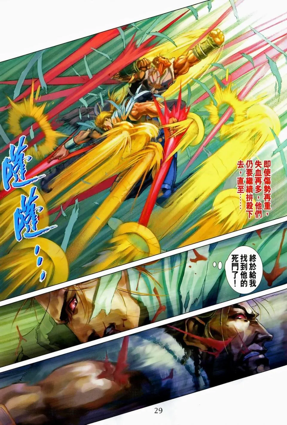 第93话 第27页