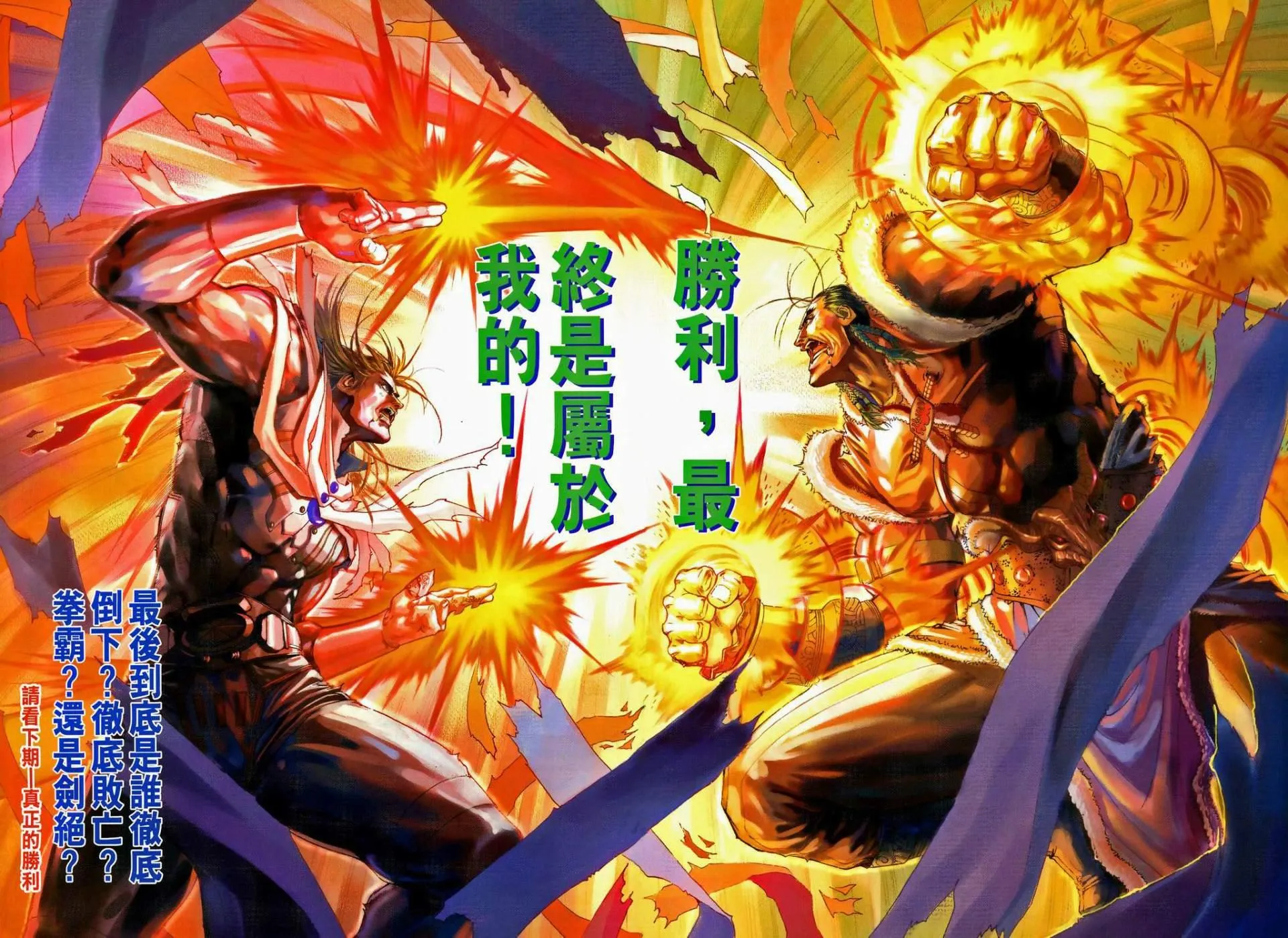 第93话 第28页