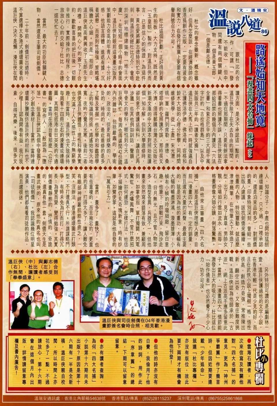 第93话 第29页