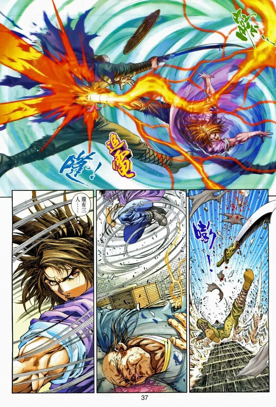 第93话 第34页