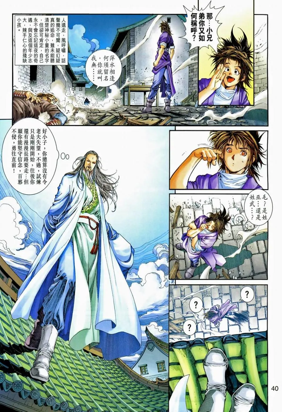 第93话 第37页