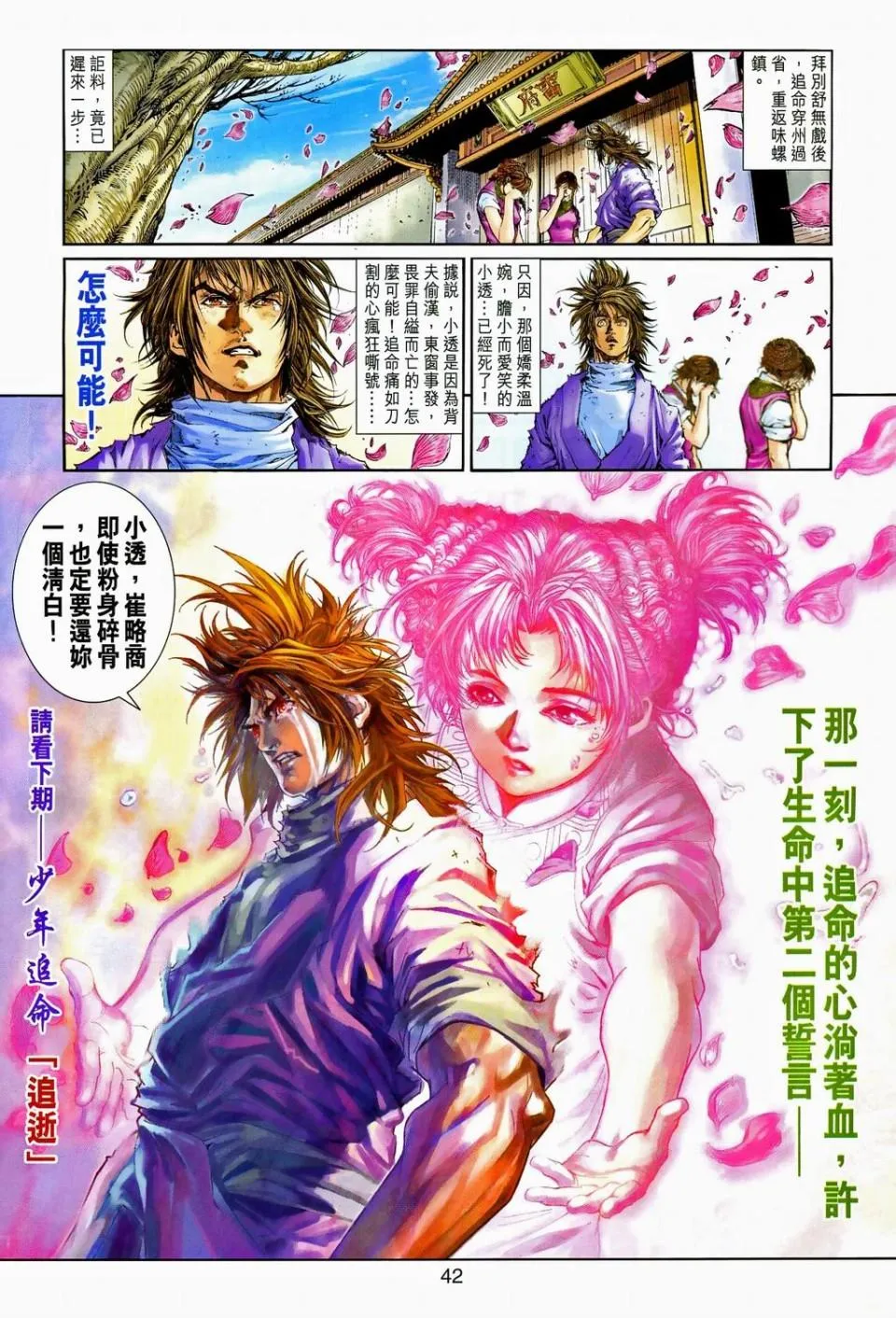 第93话 第39页