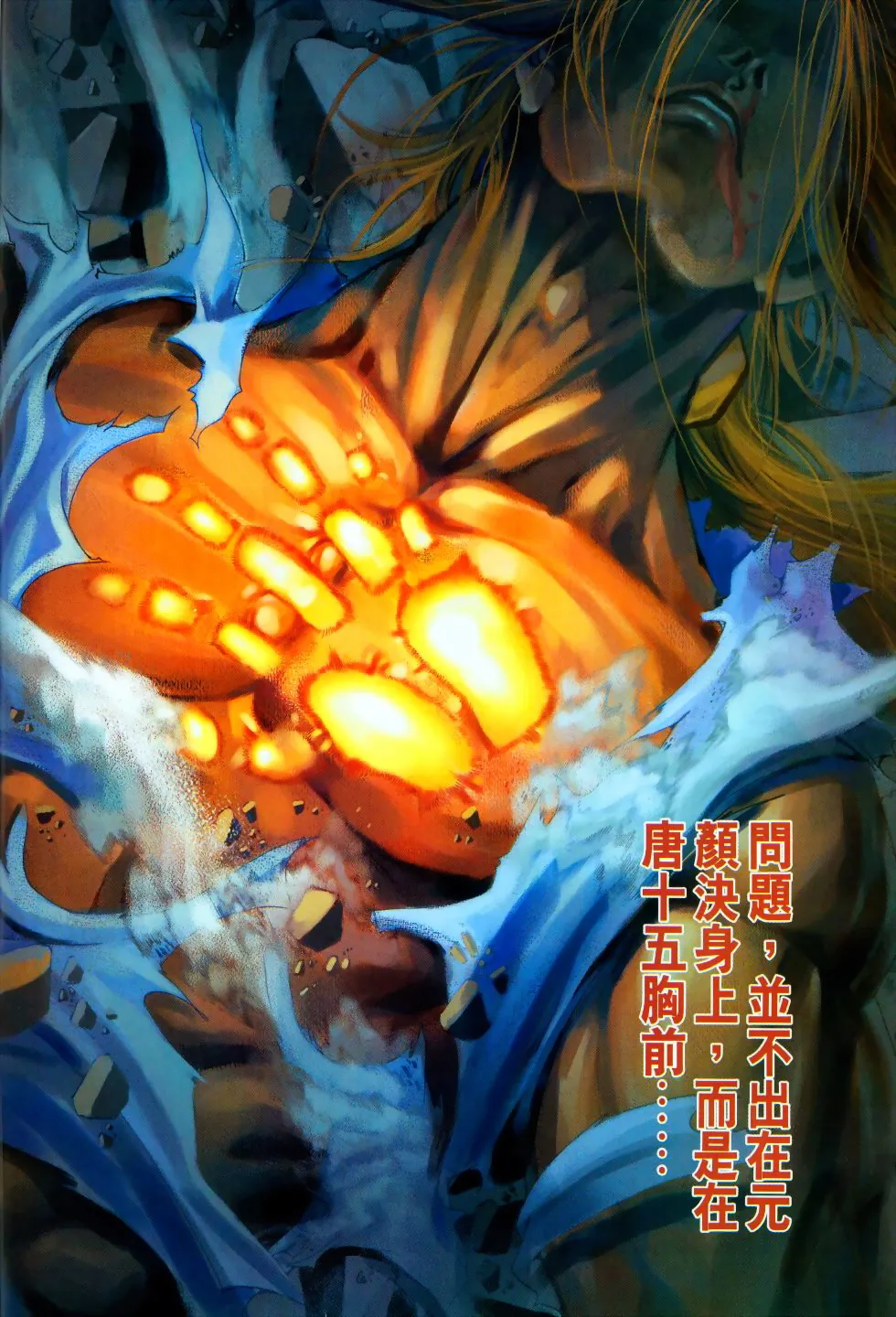 第94话 第10页