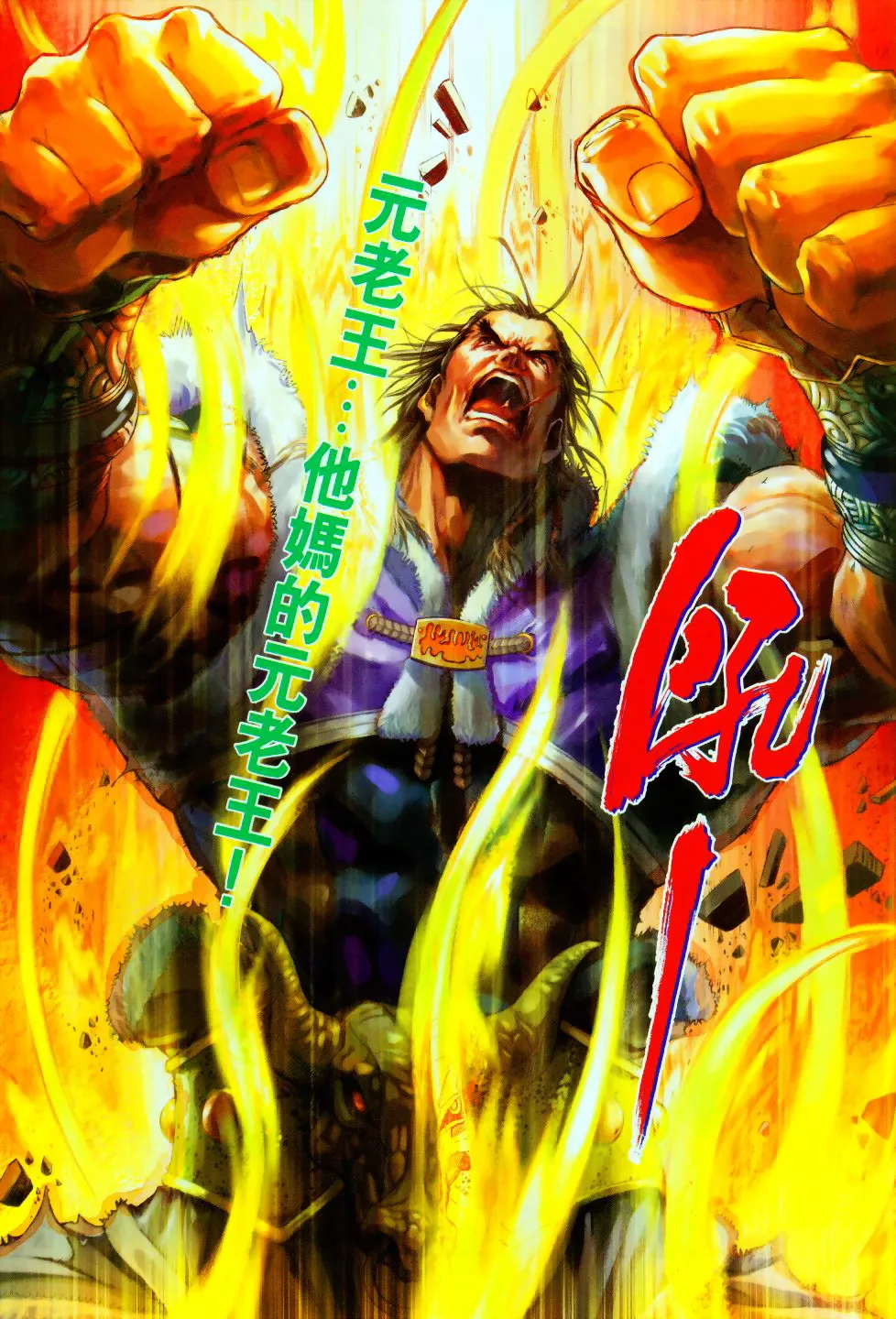 第94话 第13页