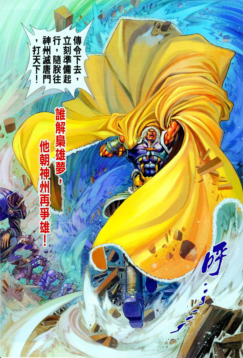 第94话 第19页