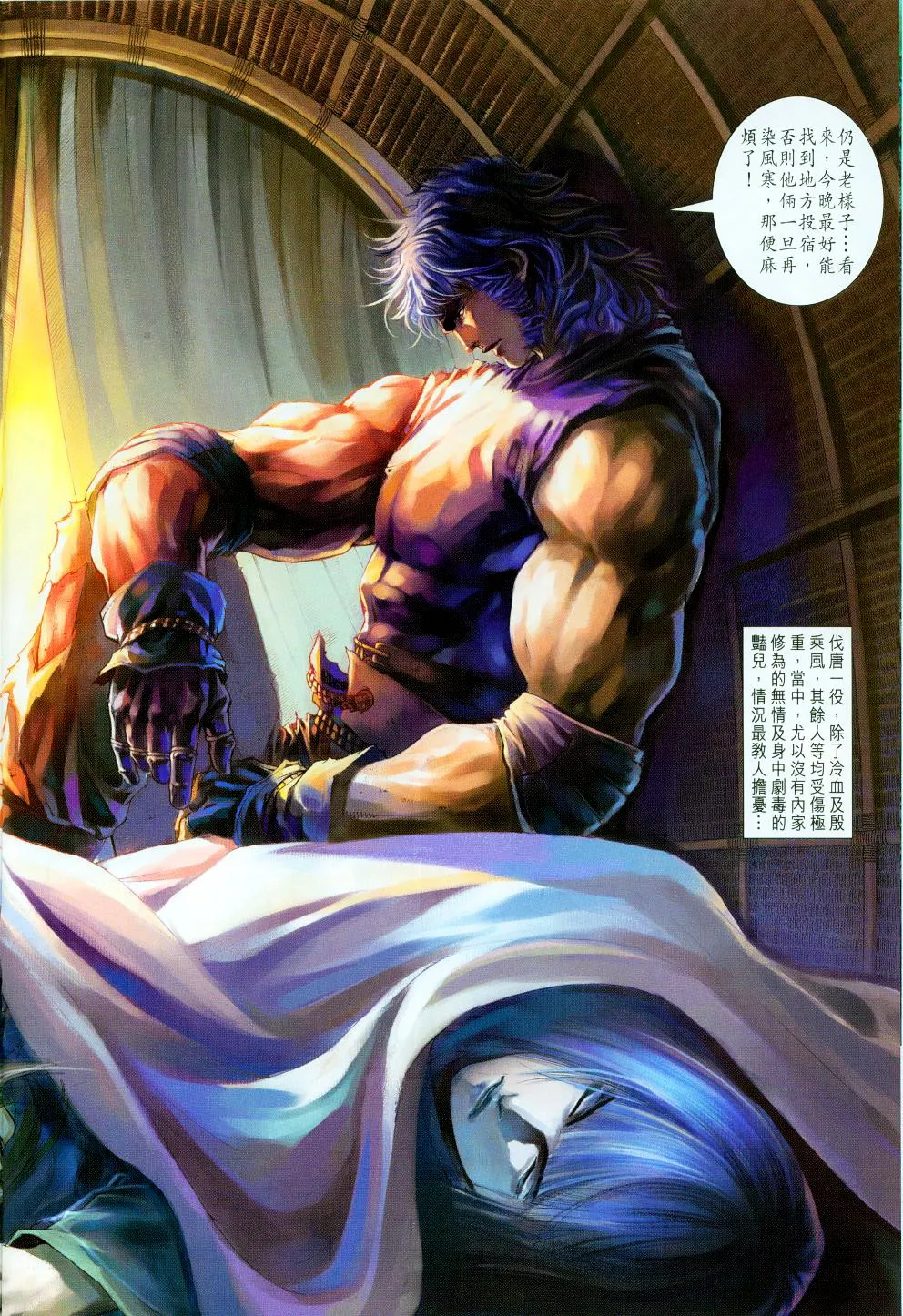 第94话 第24页