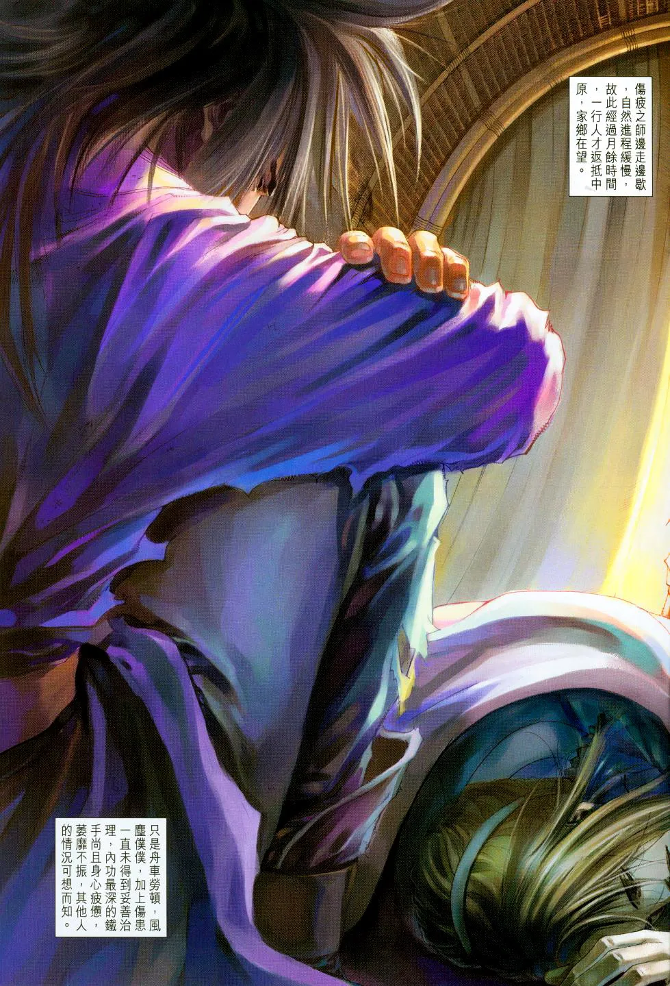 第94话 第25页