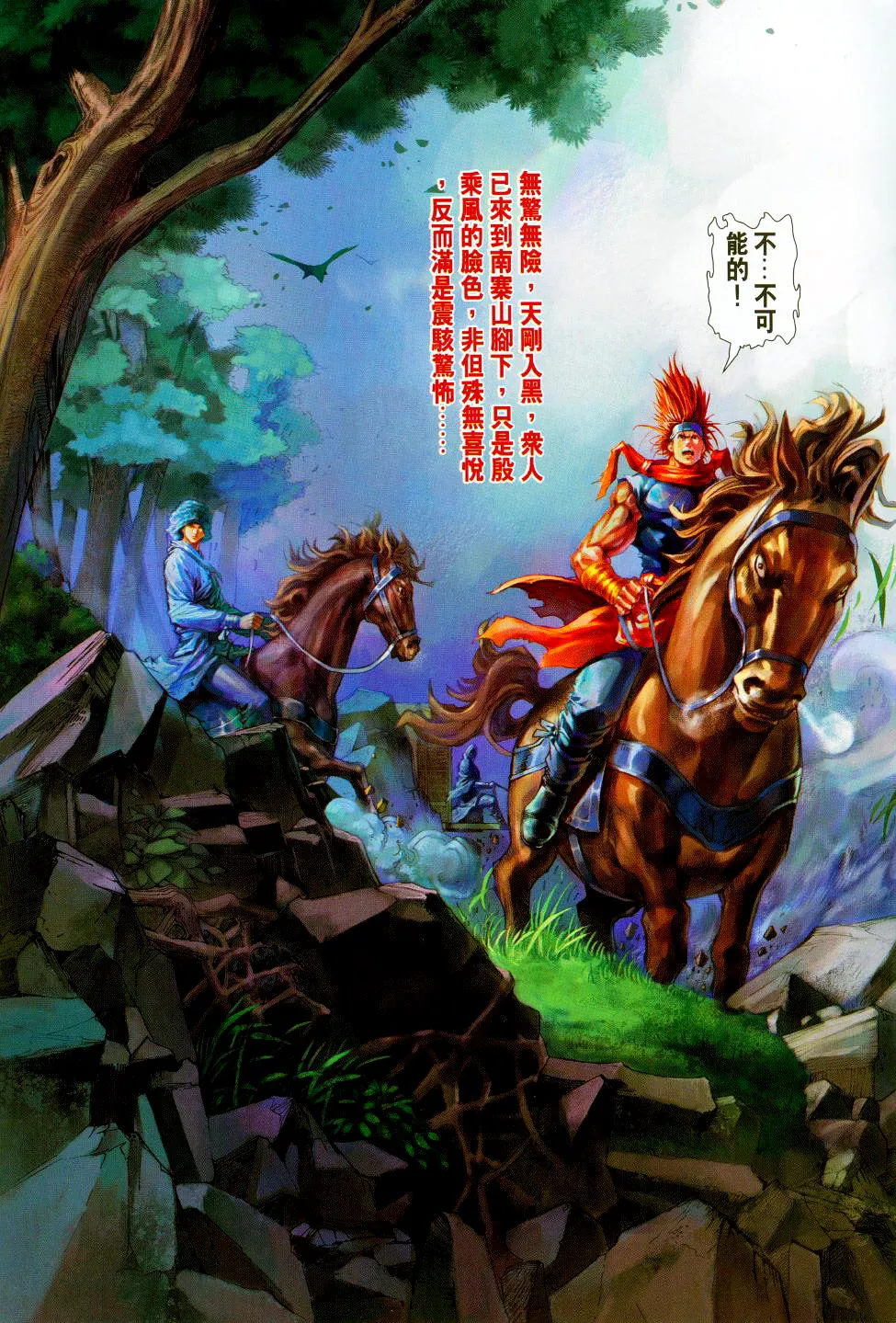 第94话 第27页