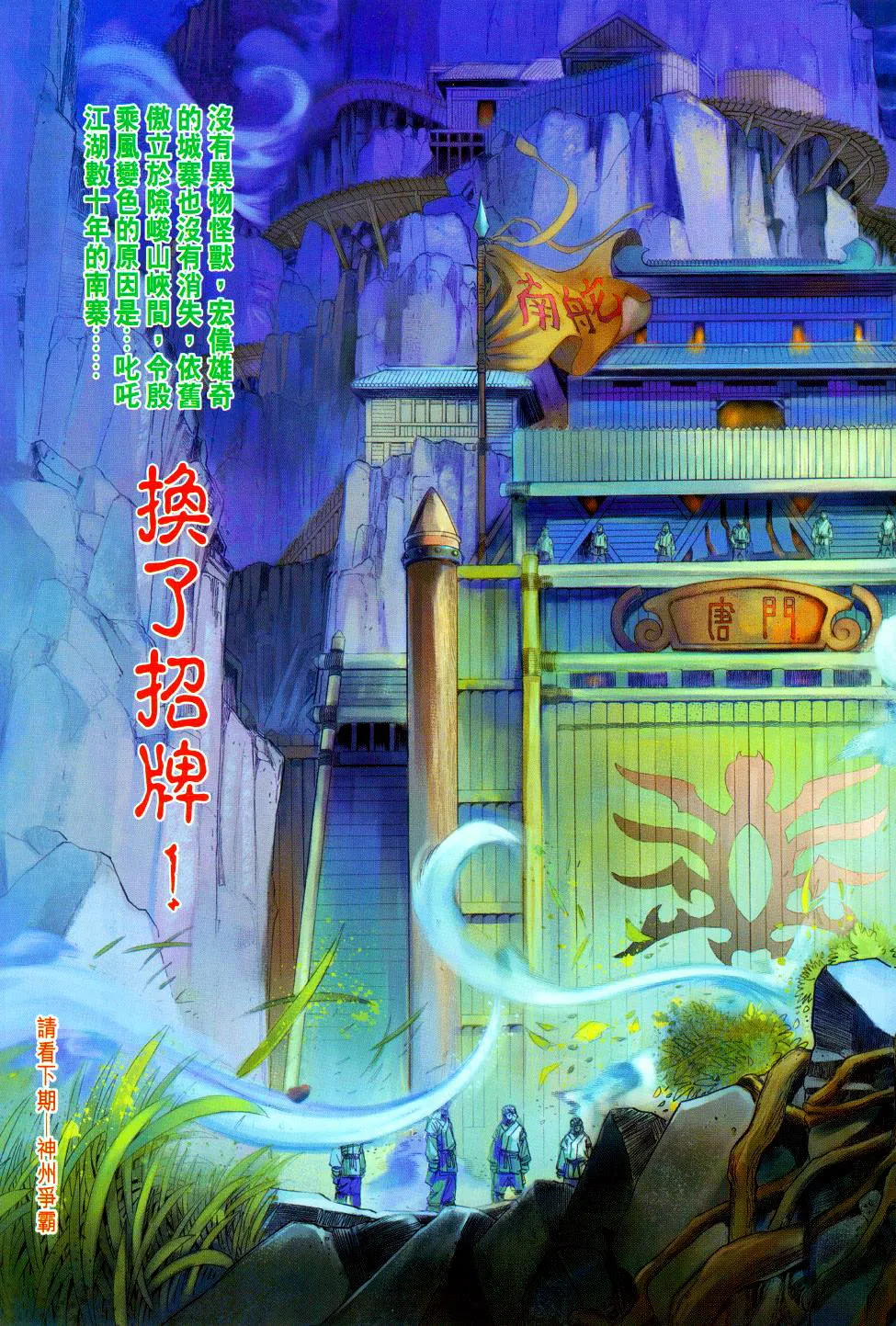 第94话 第31页