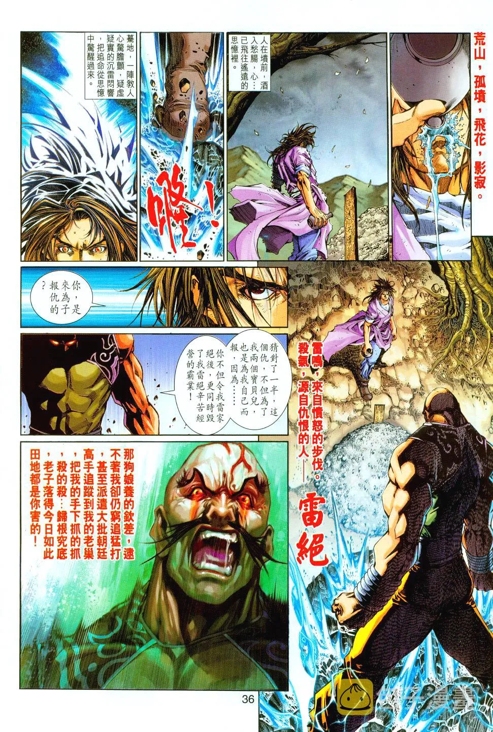 第94话 第35页