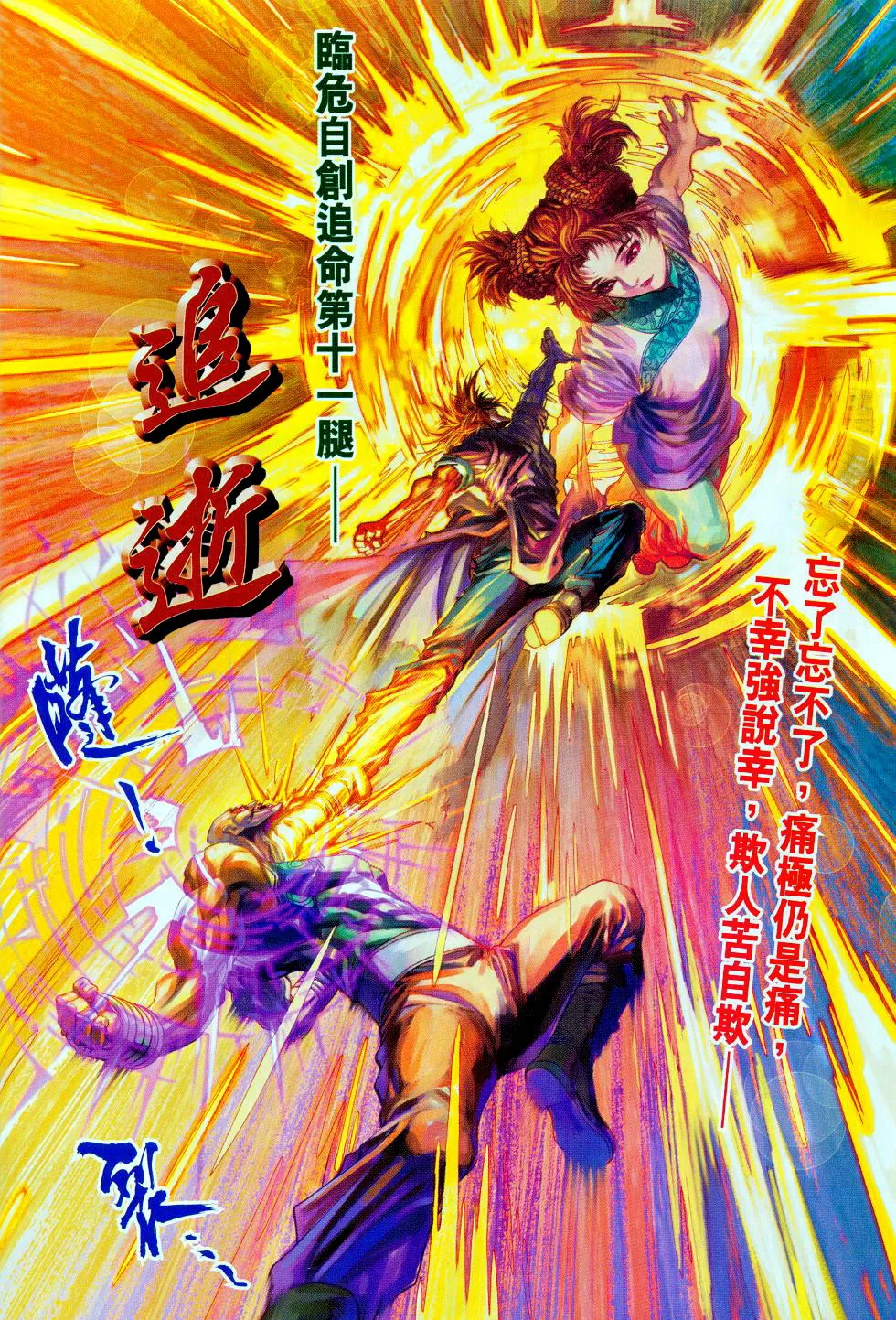 第94话 第39页