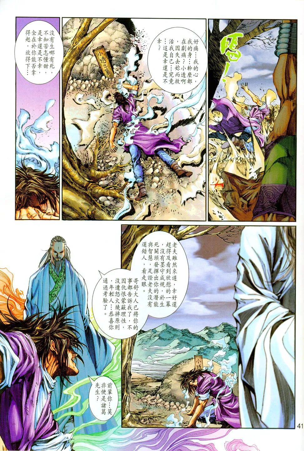 第94话 第40页