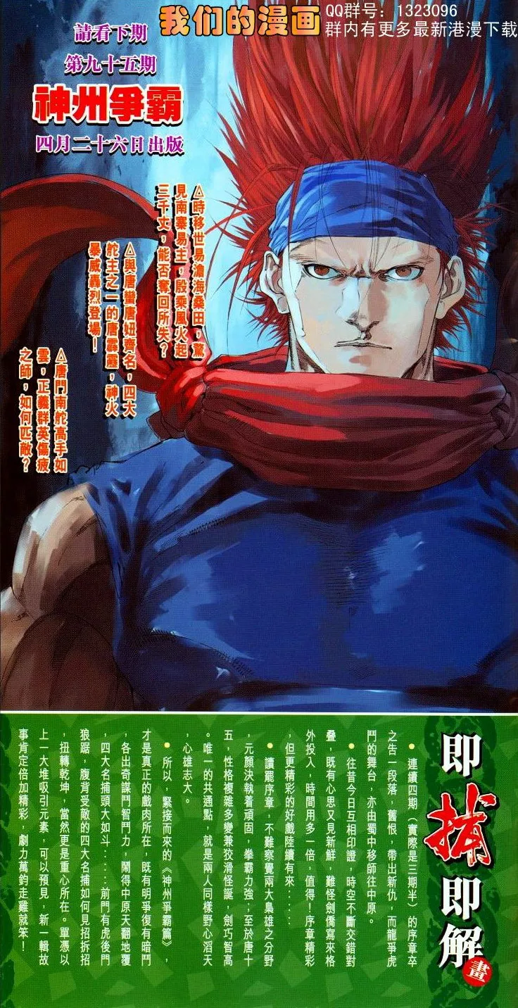 第94话 第42页