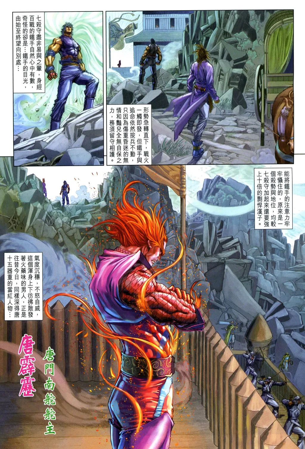 第95话 第9页