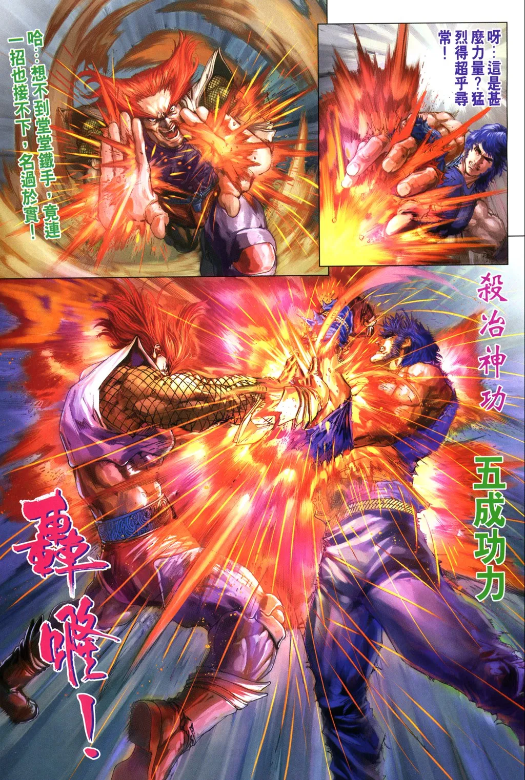 第95话 第15页