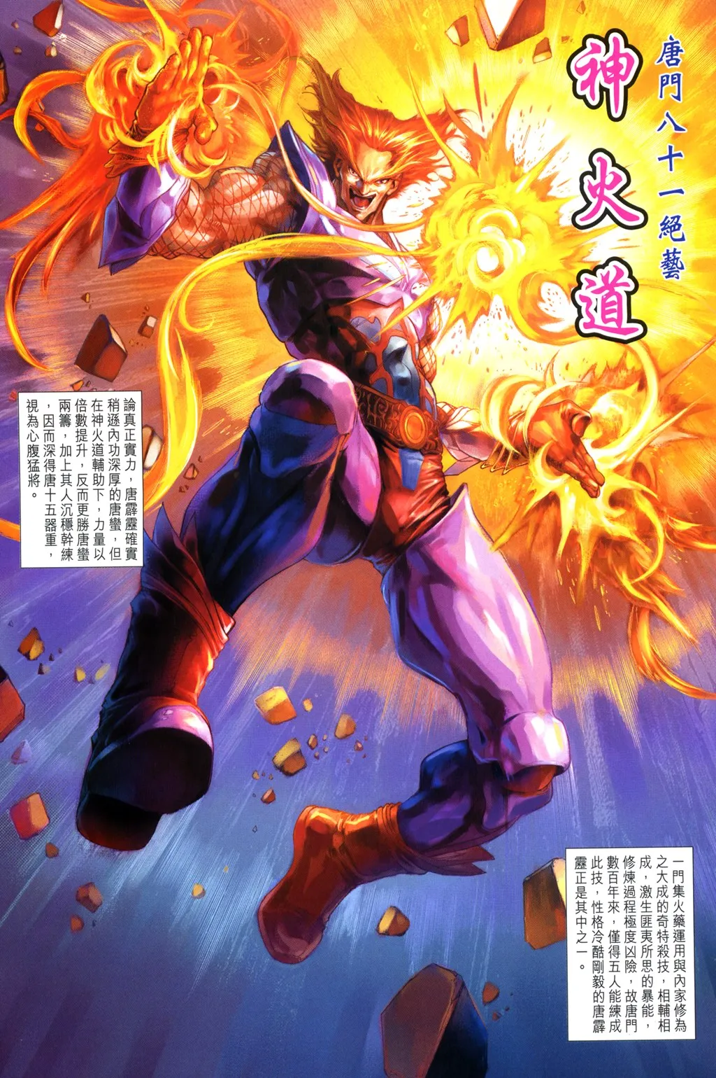 第95话 第17页