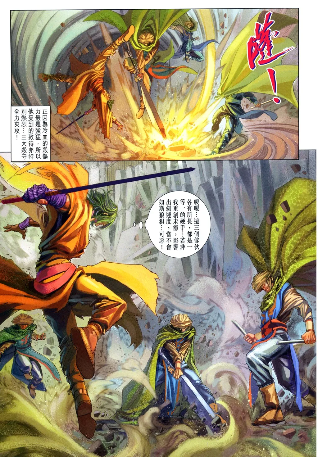第95话 第19页