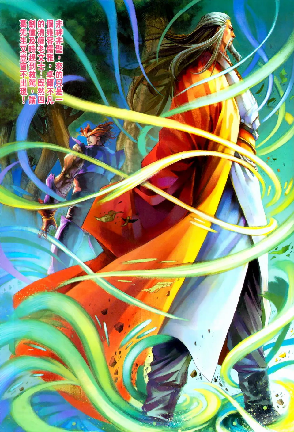 第96话 第13页