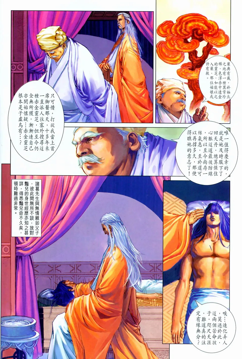 第96话 第16页