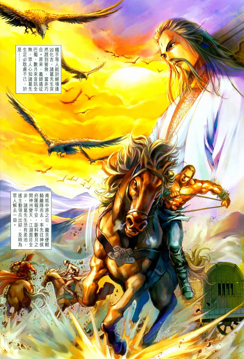 第96话 第22页