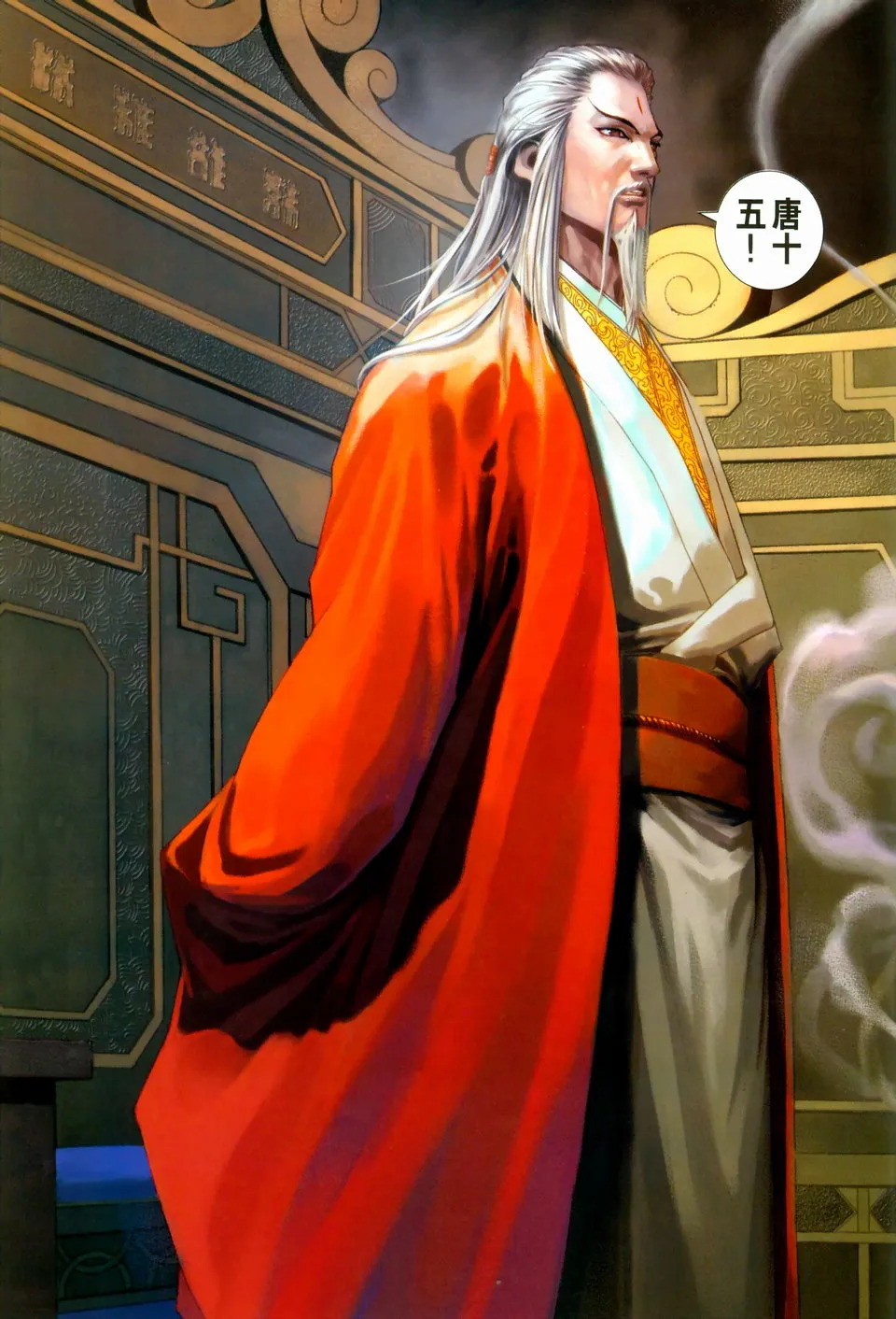 第96话 第27页