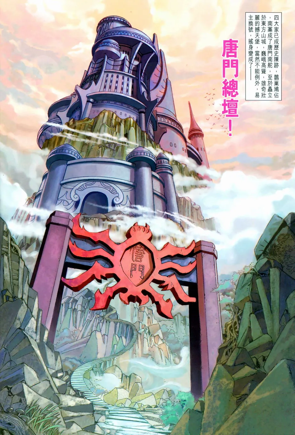 第96话 第28页