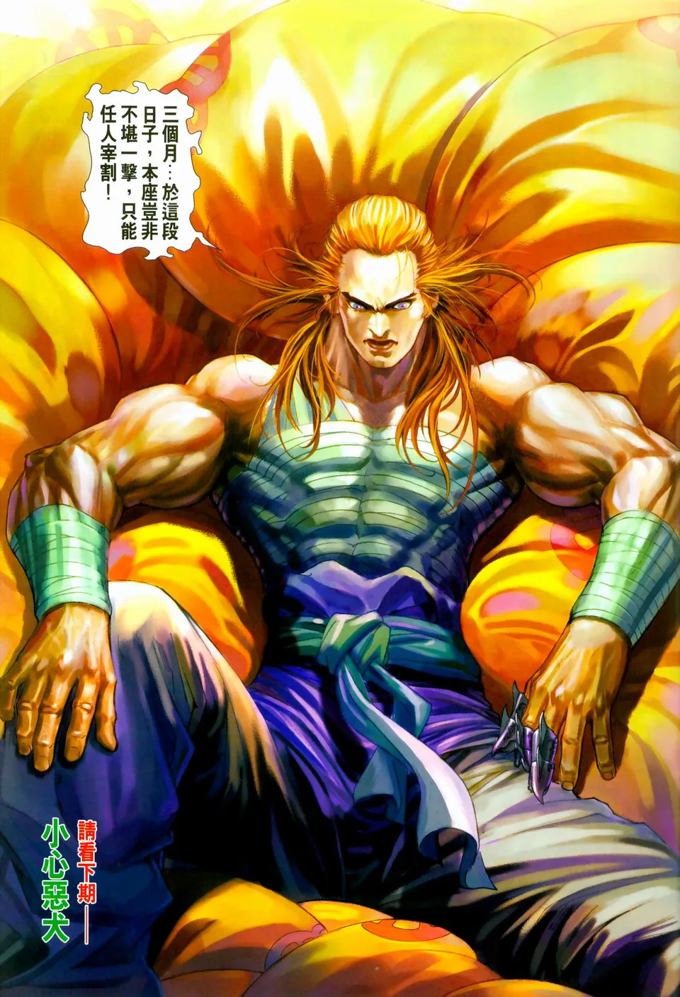 第96话 第31页