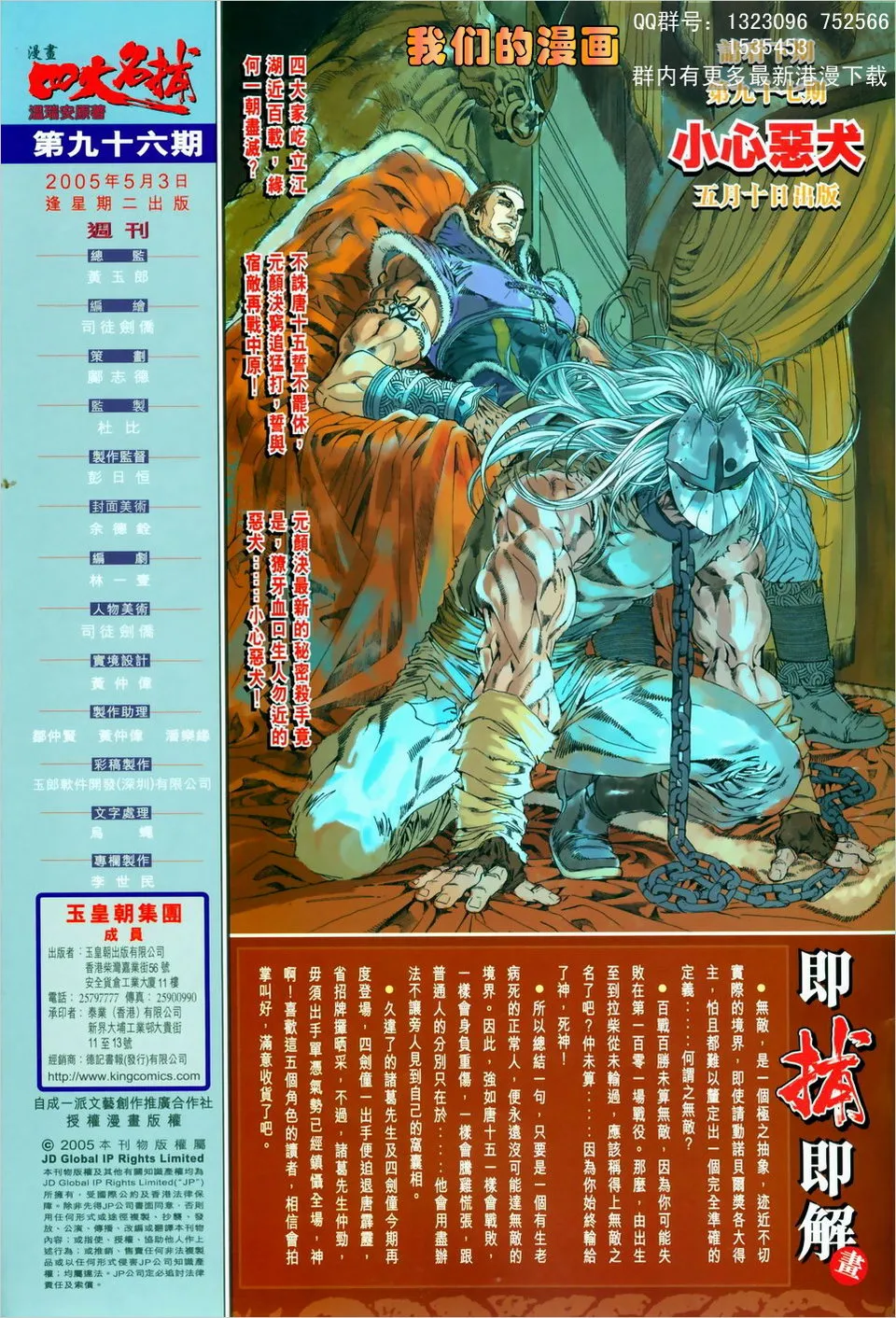 第96话 第32页
