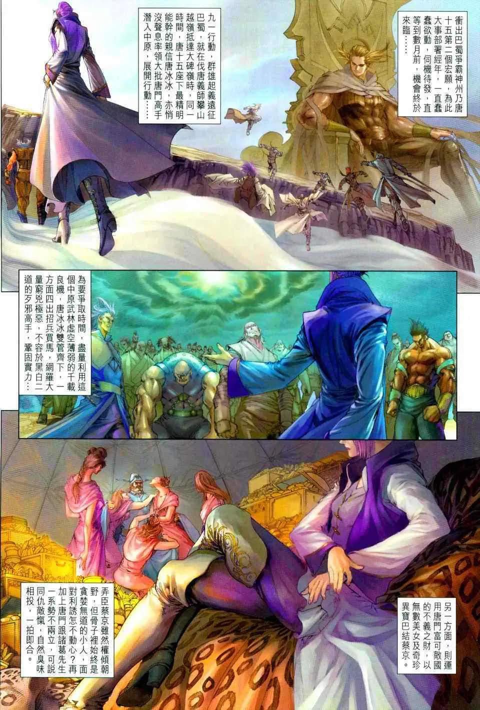 第97话 第6页