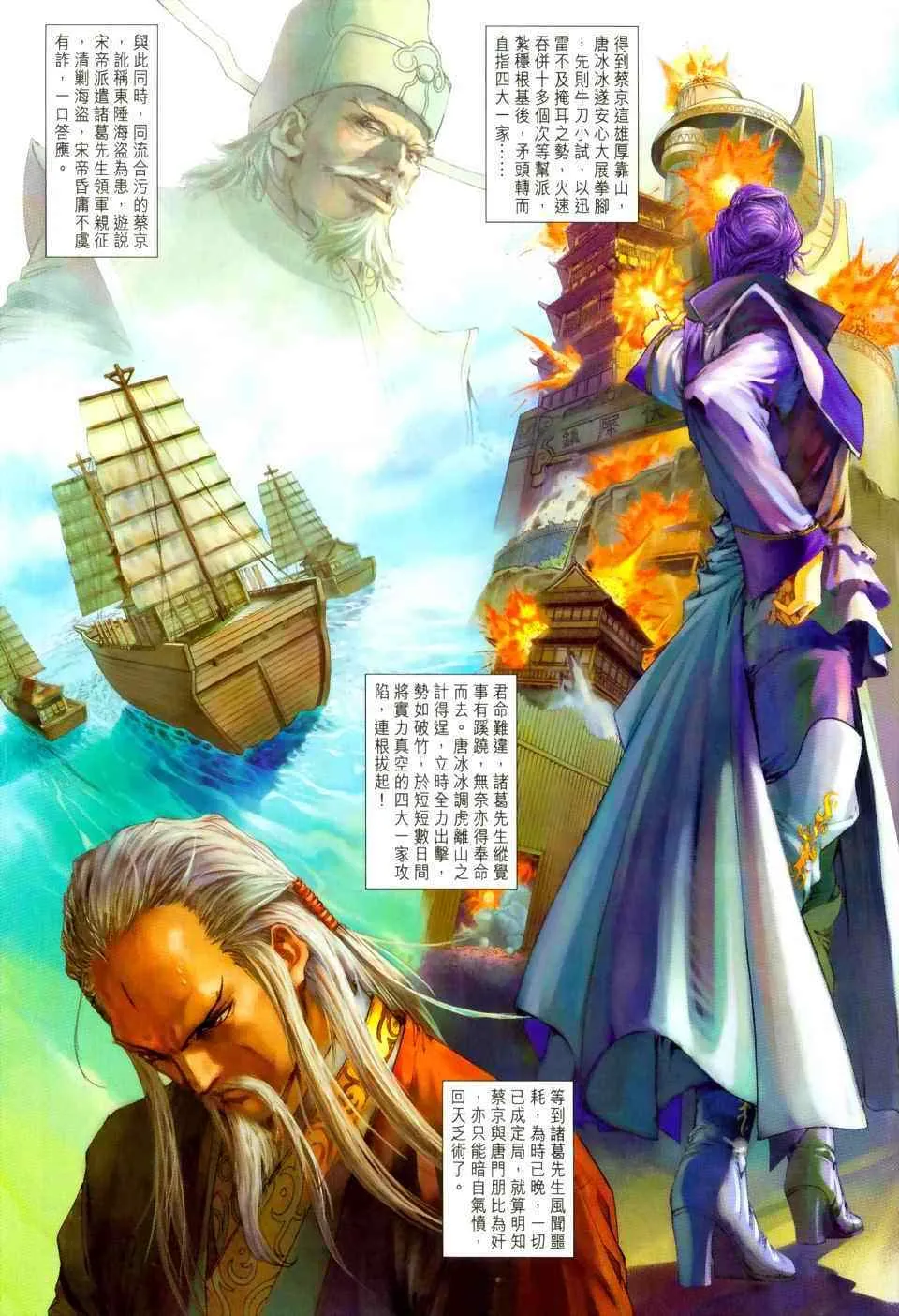第97话 第7页
