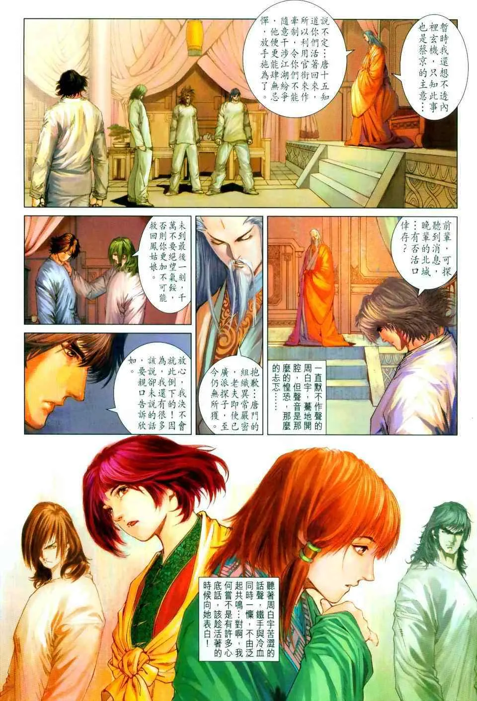 第97话 第9页