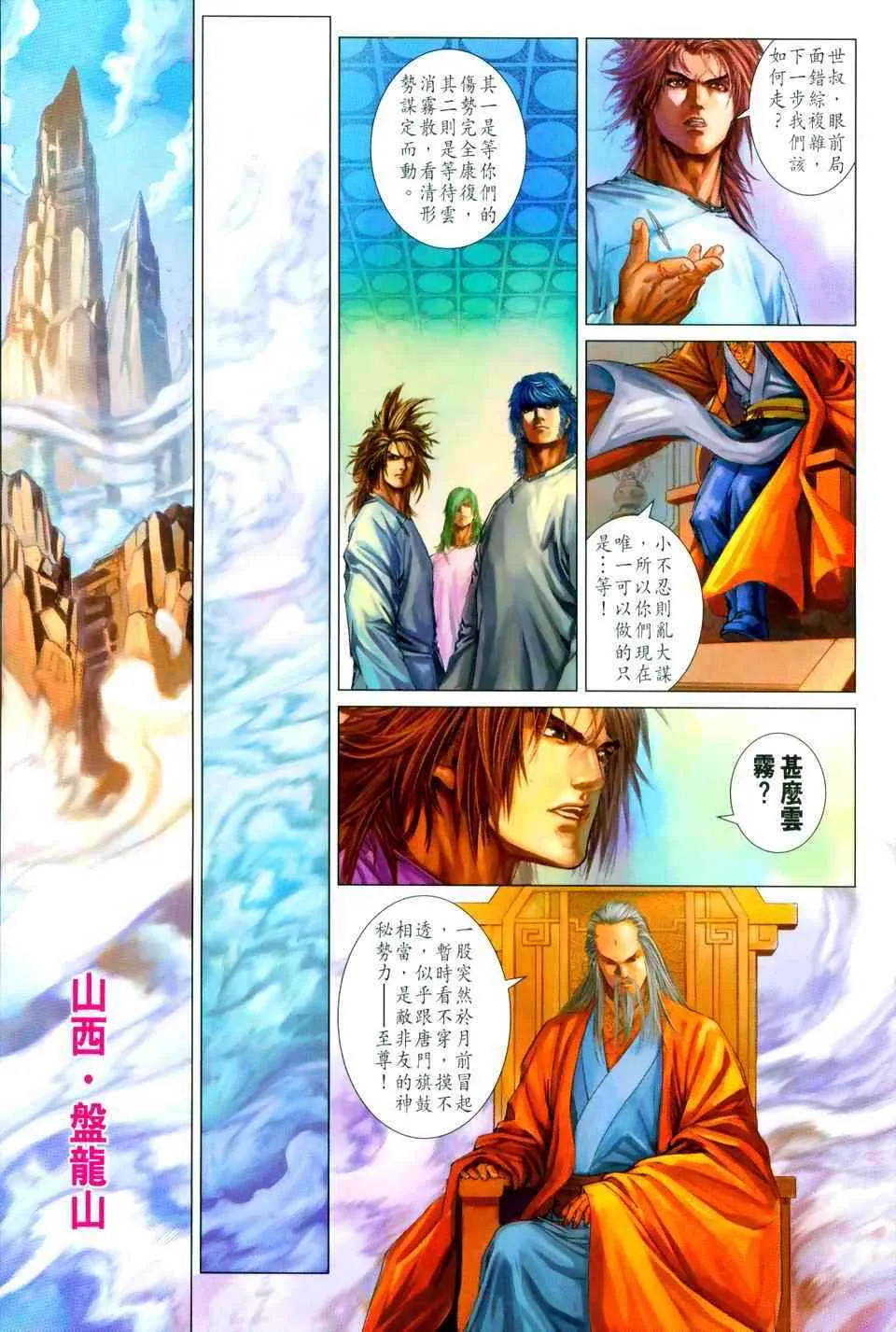 第97话 第10页