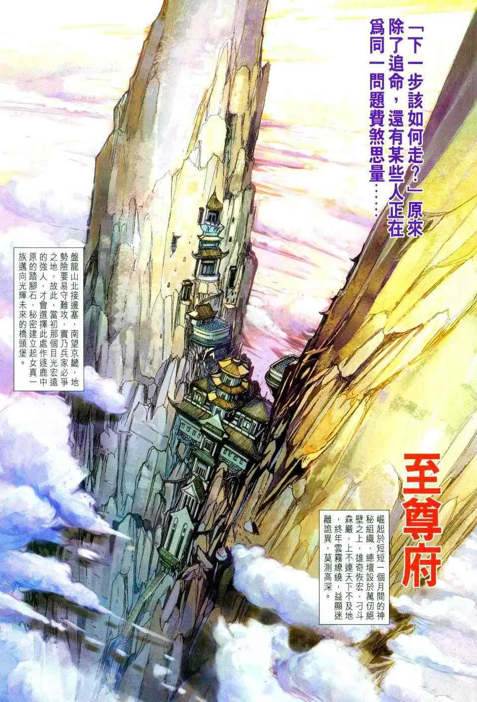 第97话 第11页