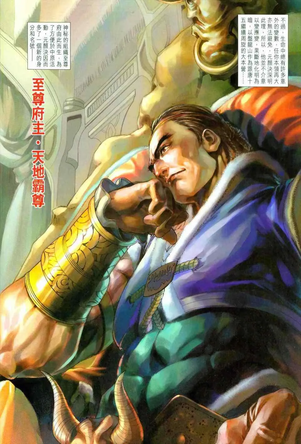 第97话 第12页