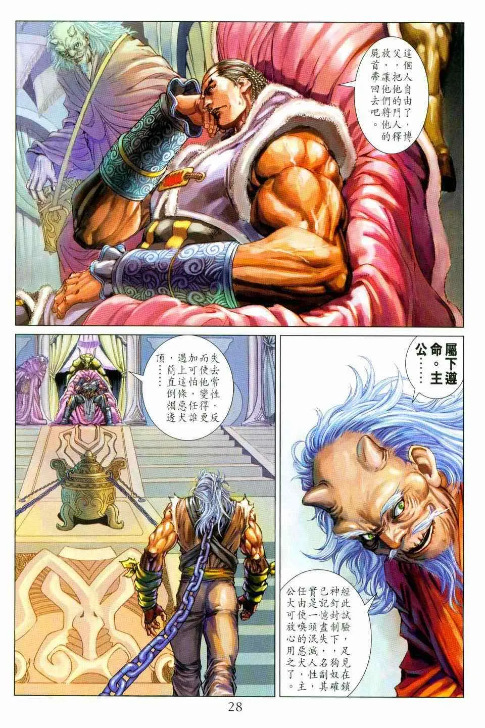 第97话 第27页