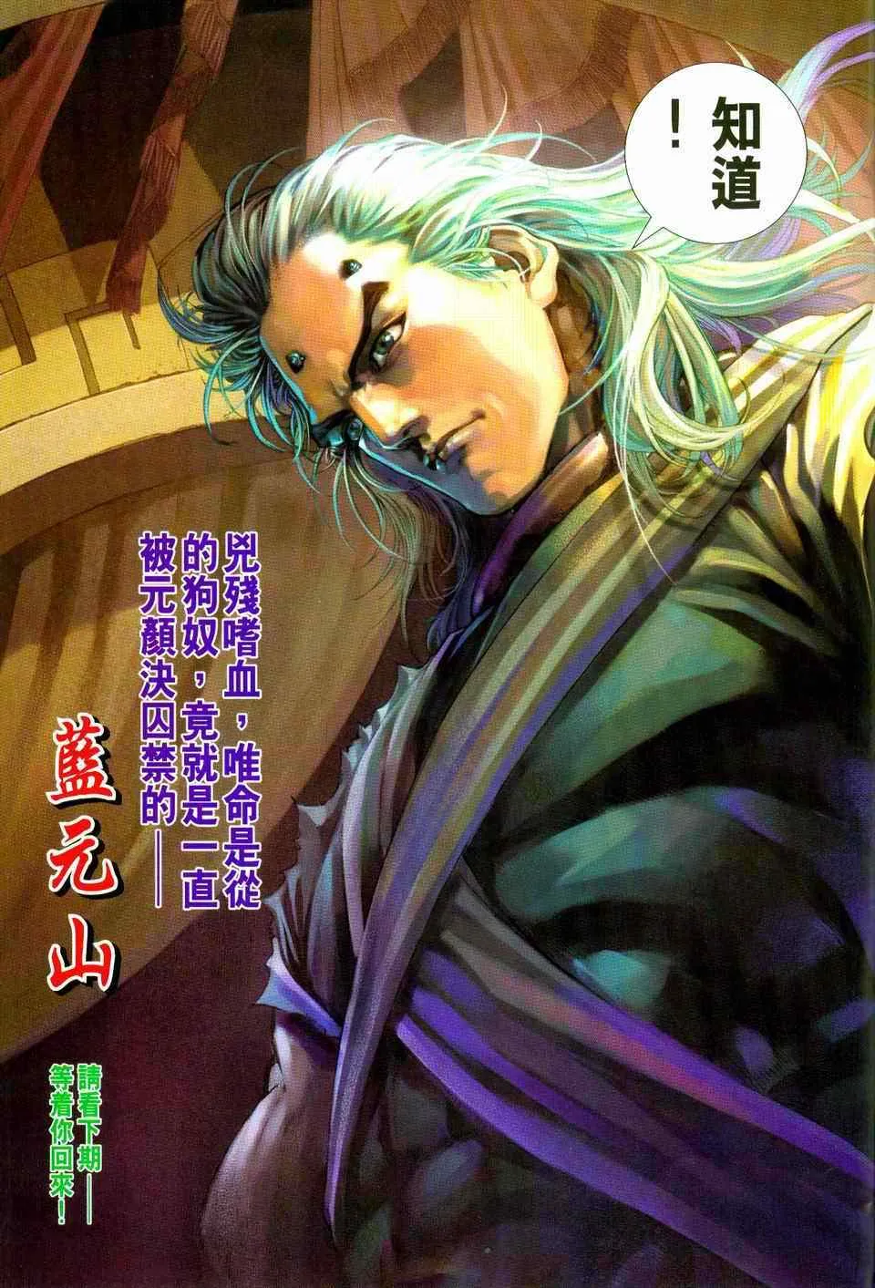 第97话 第30页