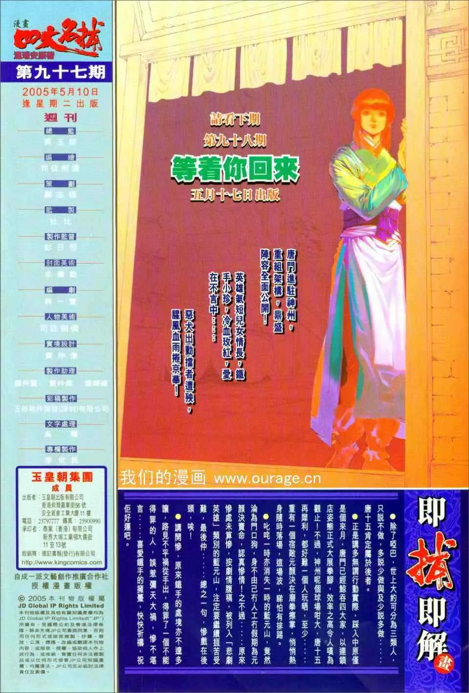 第97话 第31页