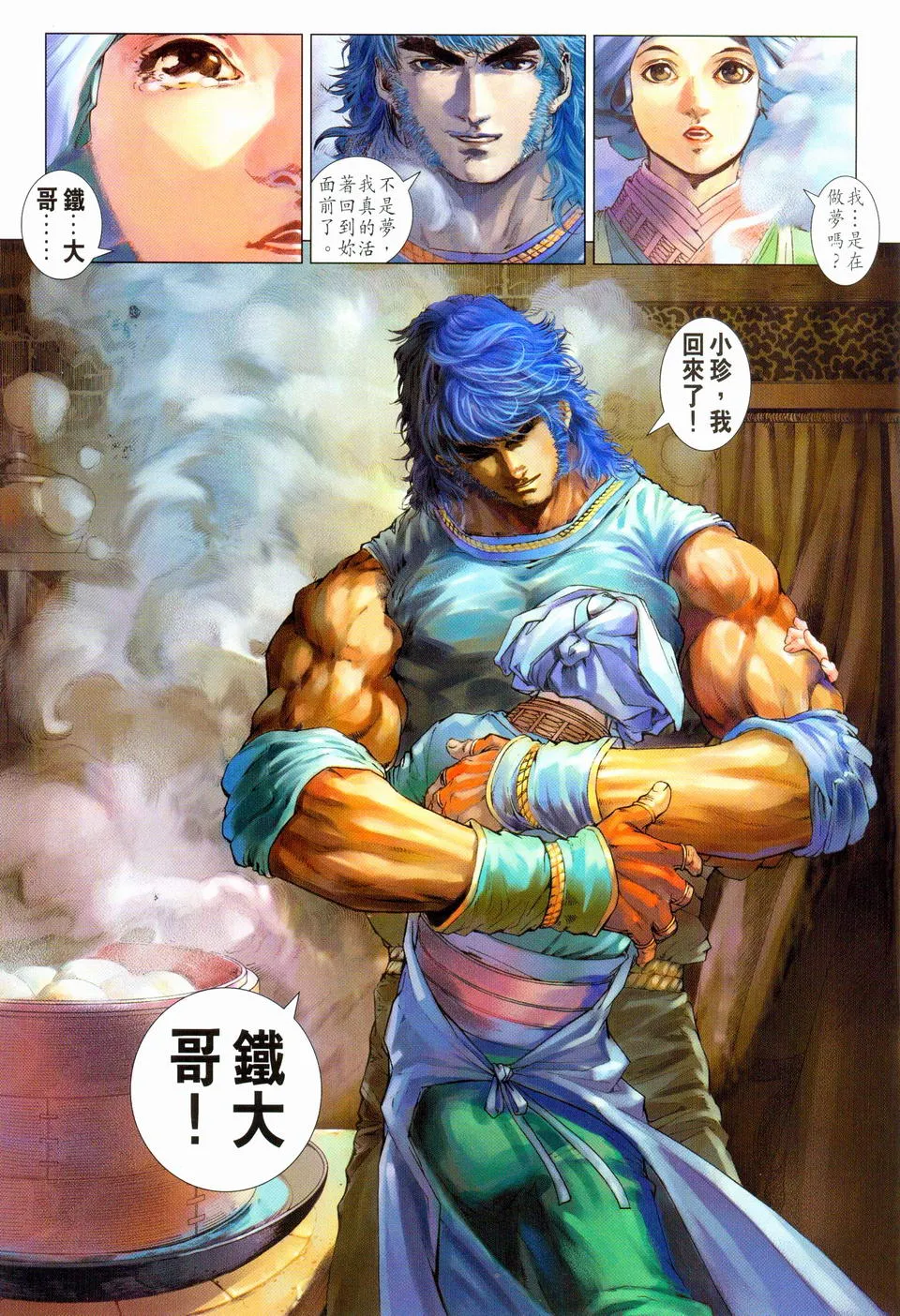 第98话 第11页