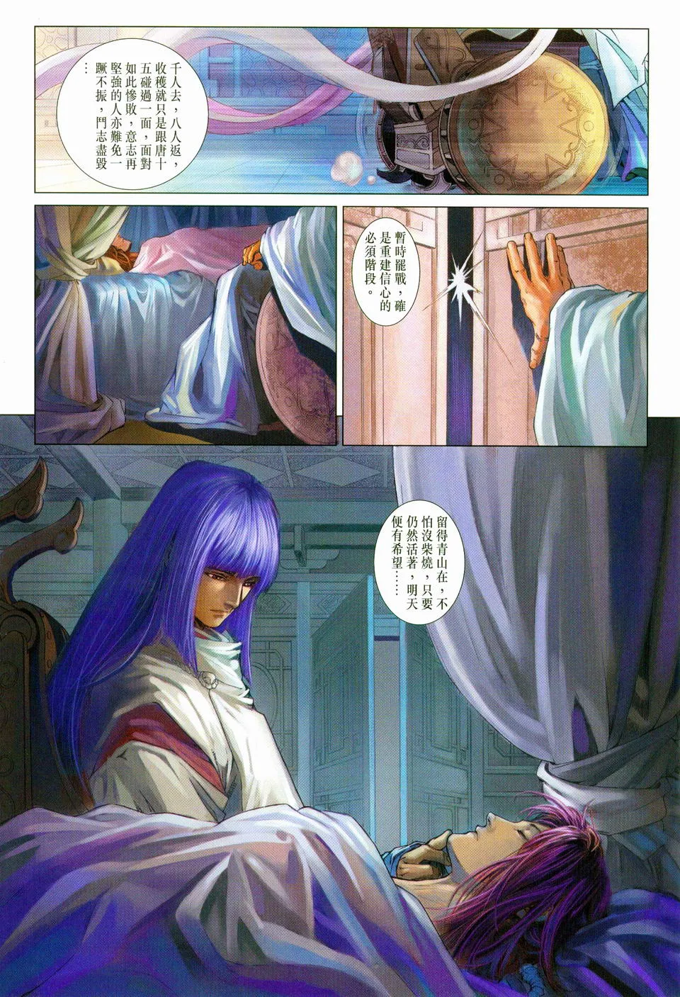 第98话 第17页