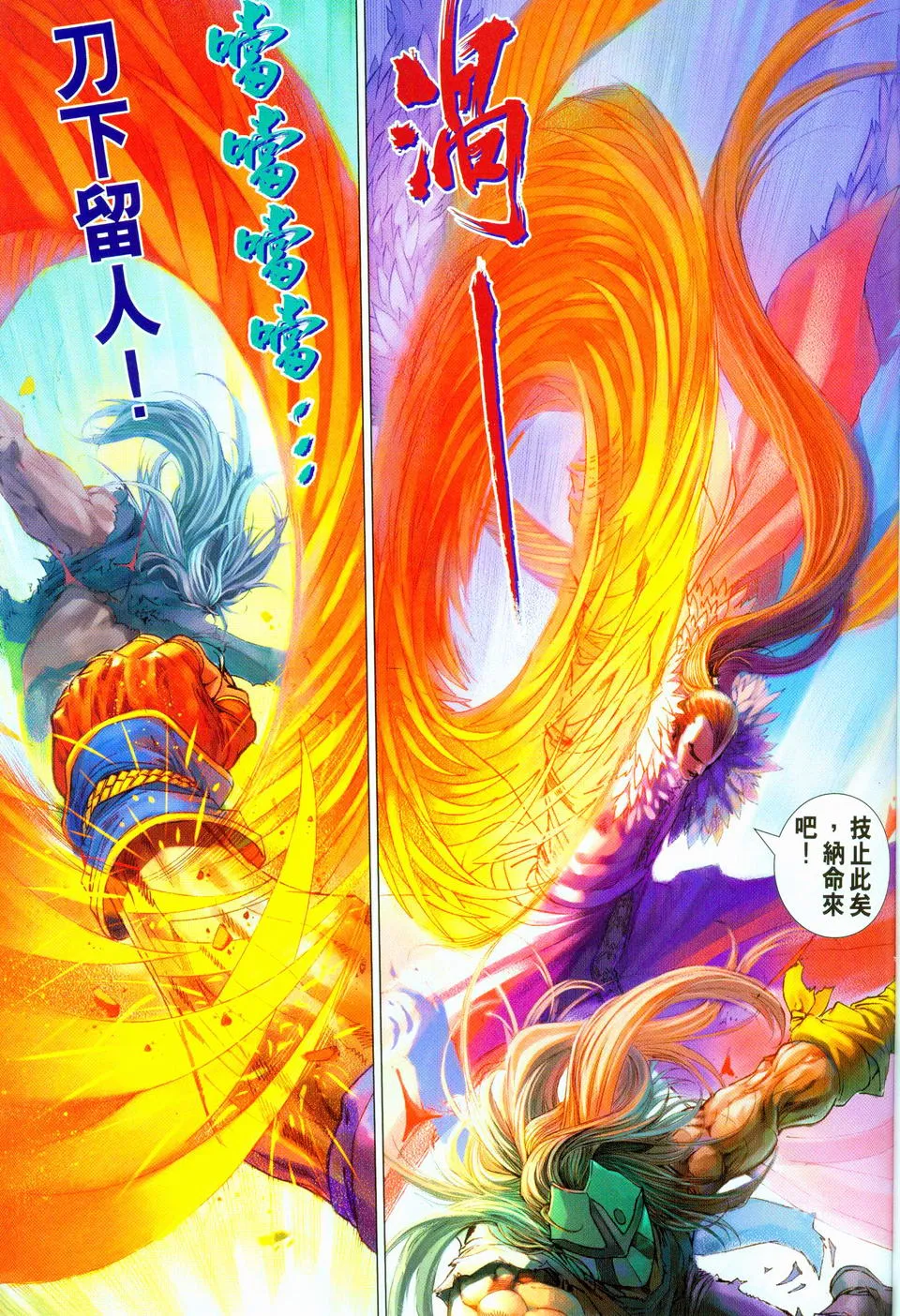 第98话 第29页