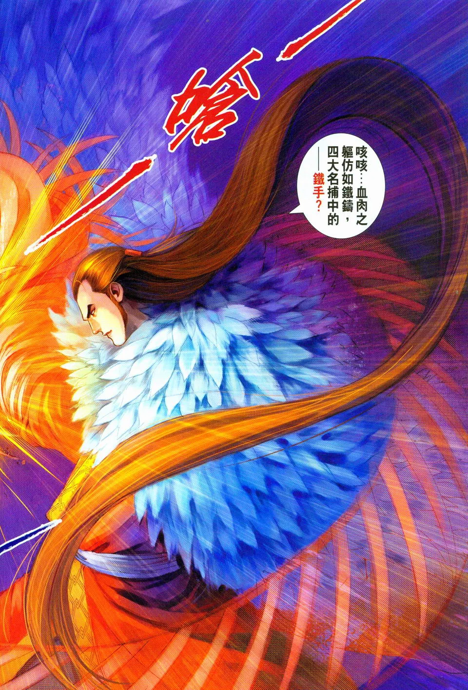 第98话 第30页