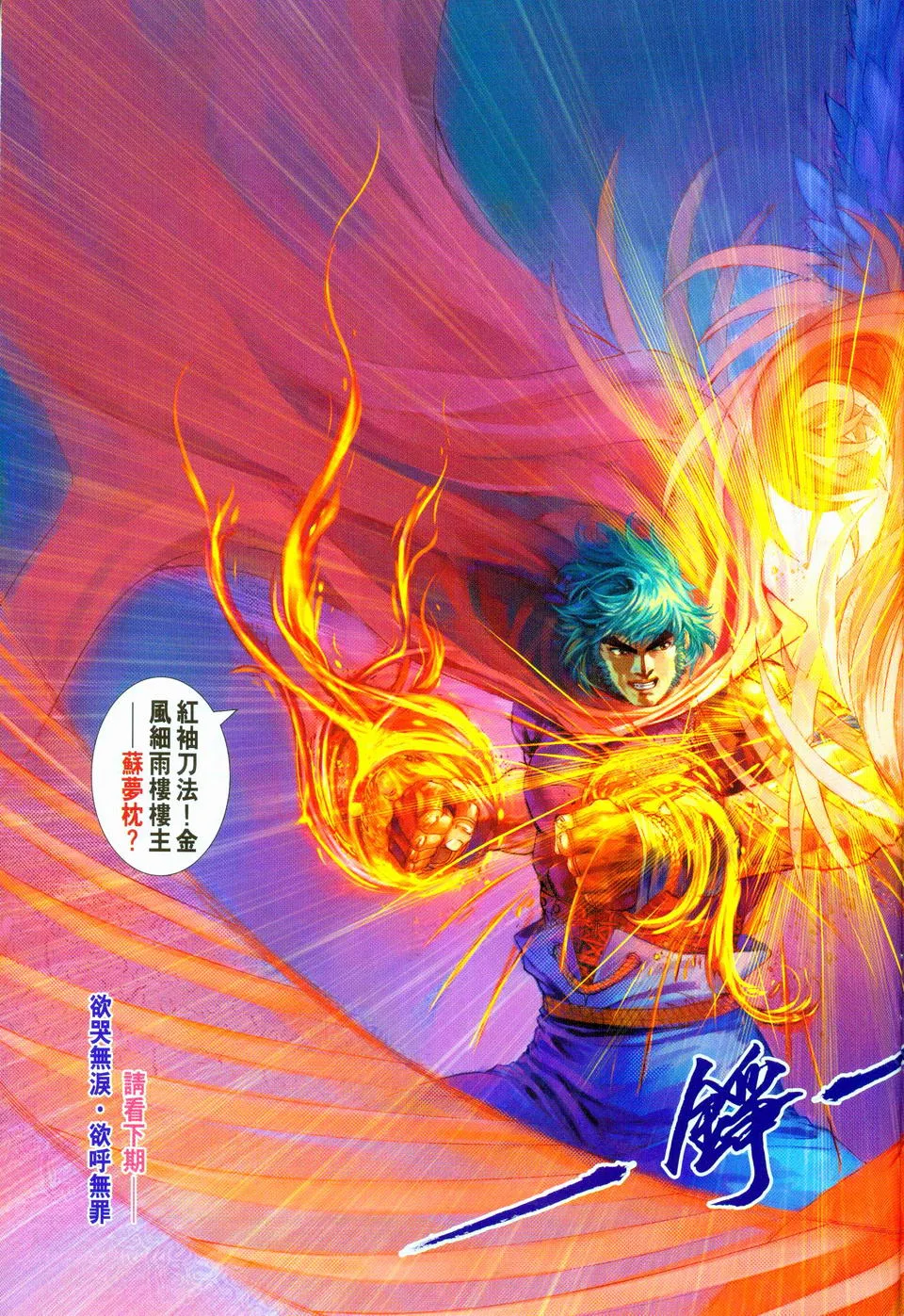 第98话 第31页