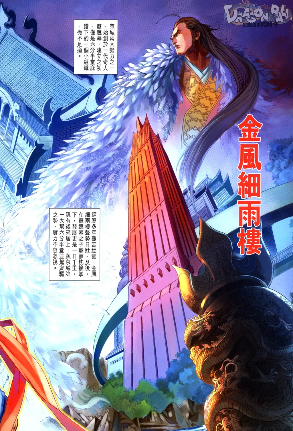 第99话 第2页
