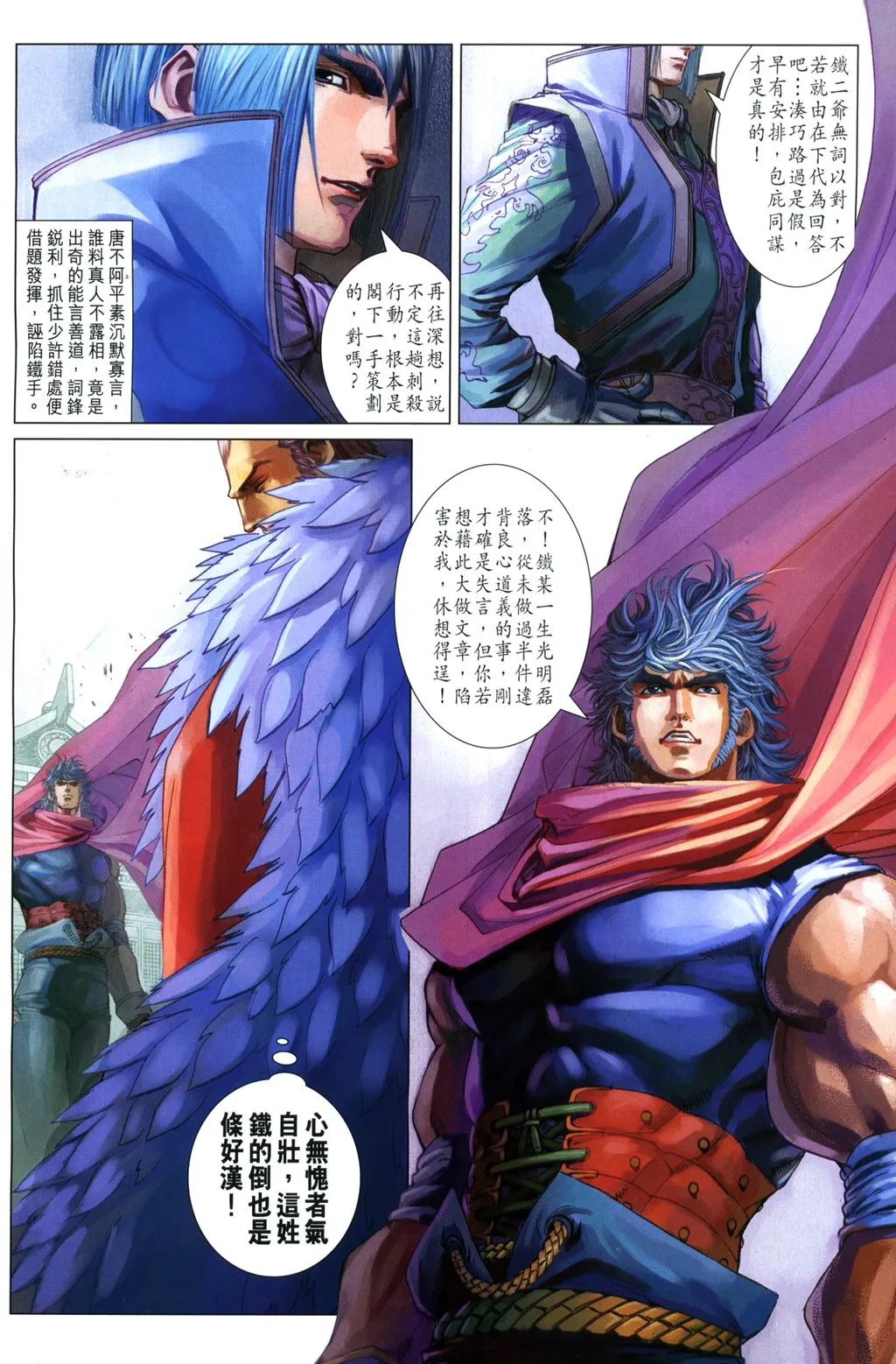 第99话 第10页