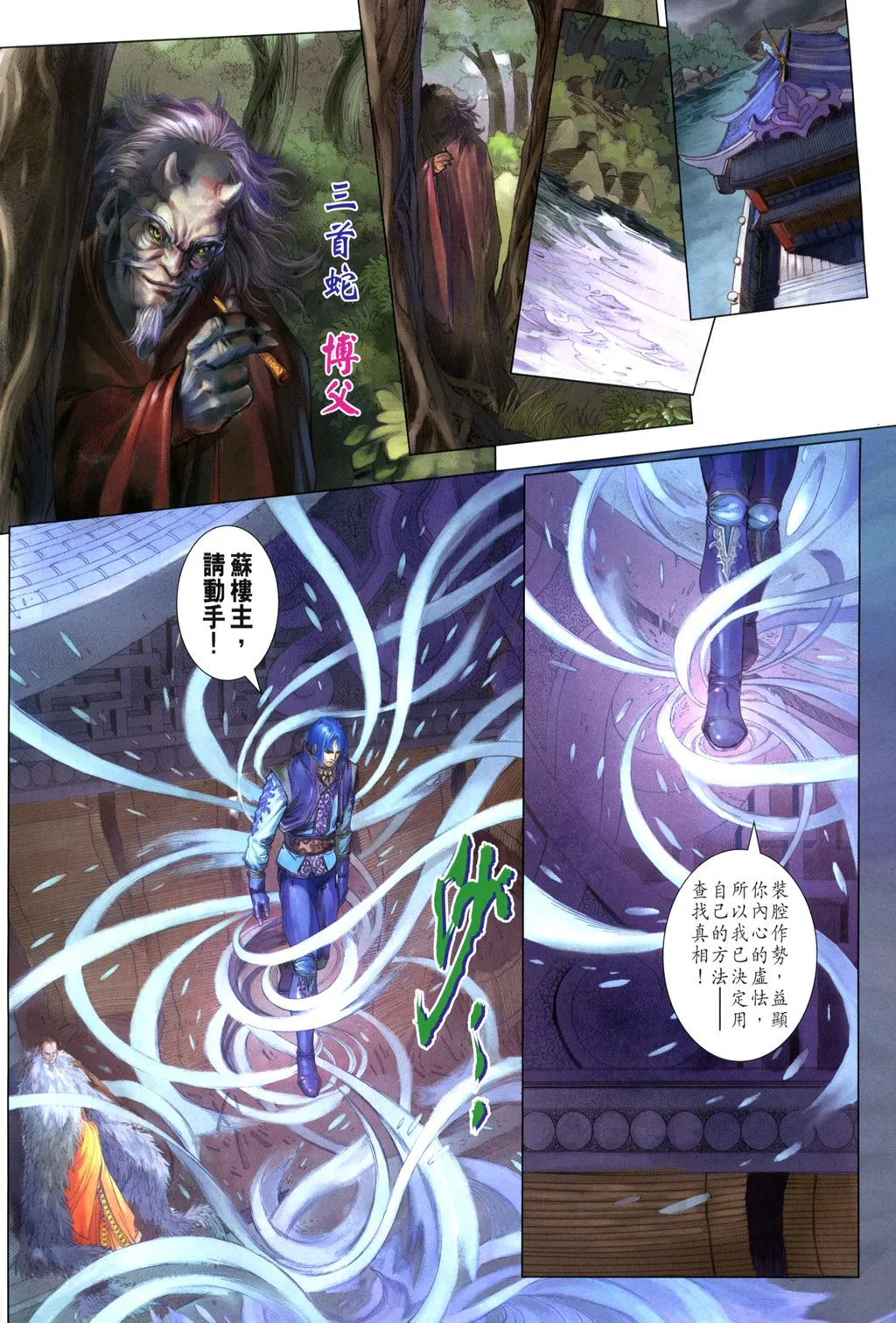 第99话 第12页